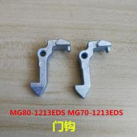滚筒洗衣机扣钩勾铁钩MG80-1213EDS MG70-1213EDS