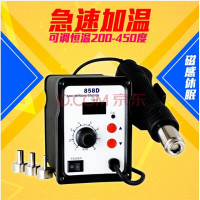 数显调温拆焊台柔和旋转风热风焊台手机维修工具风嘴恒温烤