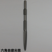 工业级电锤高硬度自磨电锤冲击钻头 六角方柄尖凿扁凿 开凿子