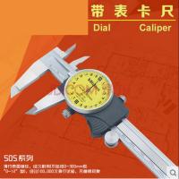带表卡尺三丰表卡游标卡尺量程0-150 0-200 精度0.01