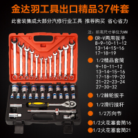 车载汽修套筒13件套套装 汽车维修六角套筒多功能扳手组合工具