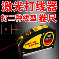 红外激光水平仪直线横线十字圆点两线家装打线器投线仪5.5米卷尺