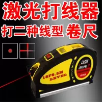 红外激光水平仪直线横线十字圆点两线家装打线器投线仪5.5米卷尺