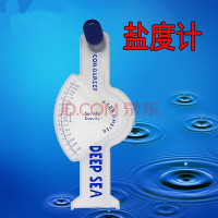 水产养殖盐度表 海水海鲜咸度测试仪 密度计比重计 盐度计