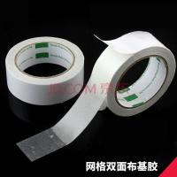状双面胶 高粘性布基胶带 强力地毯胶 防水格胶带双面布胶带