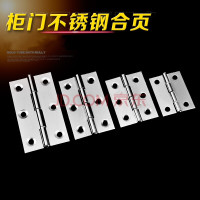 小柜平开小合页1.5寸/2寸/2.5寸/3寸不锈钢铰链合页箱子