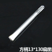 电锤钻头铲墙王方柄四坑无螺纹光杆合金凿头 混泥土开凿子