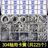 304不锈钢轴用卡簧套装 挡圈弹簧垫圈 C型卡环 垫片外卡Φ3-Φ25