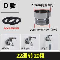 洗衣机水龙头出水嘴4分转接头6分进水管配件台盆卡扣转换接口水嘴