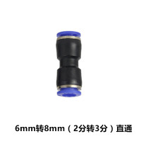 马桶盖快速转接头4分转2分转3分6mm或8mm洁身器快接配件