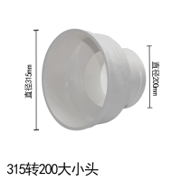 新风大小头变径转接头油烟机PVC管道软管Y三通210-160-110-75