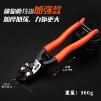 钢筋剪 断线钳剪钢丝钳子大力剪铁钢筋剪刀钳钢丝绳剪锁钳