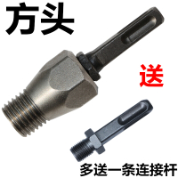 电锤转水钻连接杆冲击钻转水钻头墙壁开孔器转换接头加长杆