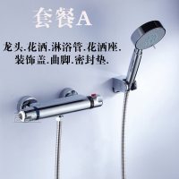 恒温花洒简易淋浴套装冷热水龙头全铜加厚主体浴室沐浴淋浴器喷头
