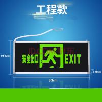 消防应急标志灯新国标充电LED疏散通道指示灯安全指示