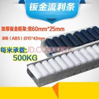 细轮15 宽60加强钣金流利条 线棒钣金/铝合金流利条 货架滑轨滑轮