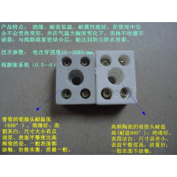 高频陶瓷接线柱 高温瓷接头瓷接线端子接线板 绝缘磁接头中五眼5