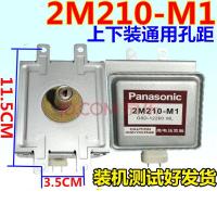 微波炉配件磁控管2M210-M1 上下4脚 原装