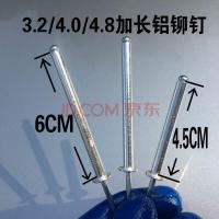 ）加长铝合金大帽普通帽抽芯铆钉特长拉铆钉锁孔铆钉