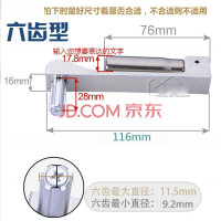 升降凉晾衣架手摇器配件手柄摇把摇杆通用6六角梅花四齿把柄摇手