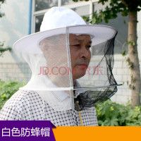 蜂具 白色防蜂帽 双钢圈蜂帽 养蜂工具 防蜂帽 面蜜蜂帽面罩