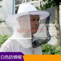 蜂具 白色防蜂帽 双钢圈蜂帽 养蜂工具 防蜂帽 面蜜蜂帽面罩