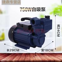 家用自吸泵220v增压泵井水抽水机抽水泵空调泵铜线