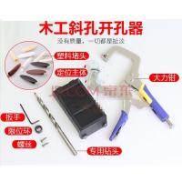 木工斜孔定位器斜眼开孔器斜孔连接件塑料堵孔塞堵头斜孔螺丝配件