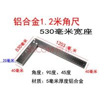 铝合金木工大角尺9045方尺三角尺高精度专装修工具大全1米不锈钢