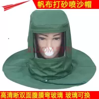 薄款防尘披肩帽绿帆布打砂帽子劳保打磨头防护披肩帽 面具
