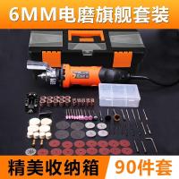 多功能电磨机套装玉石抛光刻打磨机迷你电钻刻电动工具