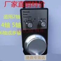 数控电子手轮刻机.数控车床PLC.加工中心 手持式手提手摇