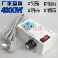 4KW串励电机调速带开关 单相220V交流电机 轴流风机 吊扇调速器