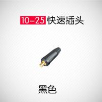 欧式电焊机焊接电缆快速接头对接插座配件纯铜焊把线连接器耦合器