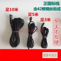 0.75国标电源线线东成博世电钻电锤电镐切割机电动工具线配件