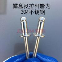 304全不锈钢抽芯铆钉M2.4/M3.0到M6*18规格全不锈钢拉铆钉