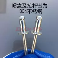 304全不锈钢抽芯铆钉M2.4/M3.0到M6*18规格全不锈钢拉铆钉