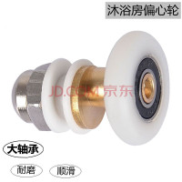 老式沐浴室轮 淋浴房滑轮玻璃移滑轮吊轮大轴承偏心轮配件