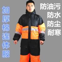 冷库冷冻连体服棉衣工装男冬季户外防寒保暖工作服长时间耐低温