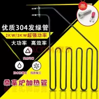 桑拿炉加热管汗蒸房电热管干蒸炉热炉条斜型220V380V2KW3KW