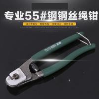 钢丝绳剪刀 钢丝绳剪刀断线钳 钢丝绳钳