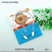 通用小太阳取暖器电热风扇热灯管梨环形卤素U型石英管1000W