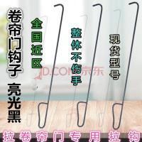 铁钩非S钩拉杆卷闸勾拉钩面钩子勾卷帘窗钩