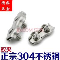304不锈钢钢丝绳卡头夹头锁扣双夹固定接头单卡紧固件钢丝绳卡扣