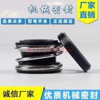 机械密封件MG1/MB1/109-18/20/22/25/28/30/35管道水泵密封圈