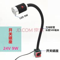 LED防水强磁性机床设备工作灯 带磁铁台灯机器磁力照明灯24V 220V