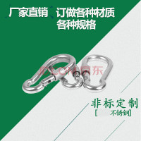 304不锈钢带母弹簧扣钩登山扣链条扣绳带螺母安全钩弹扣保险扣