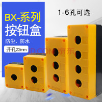 按钮盒 防水盒 按钮开关控制盒子1孔2孔3孔4孔5孔6孔