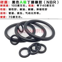 A级 O型圈 密封圈 36 37 38 39 40 41 42 43 44 45 46 47 48