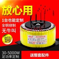 500W环形变压器220V转12V24V功放隔离单相电源变压器定做